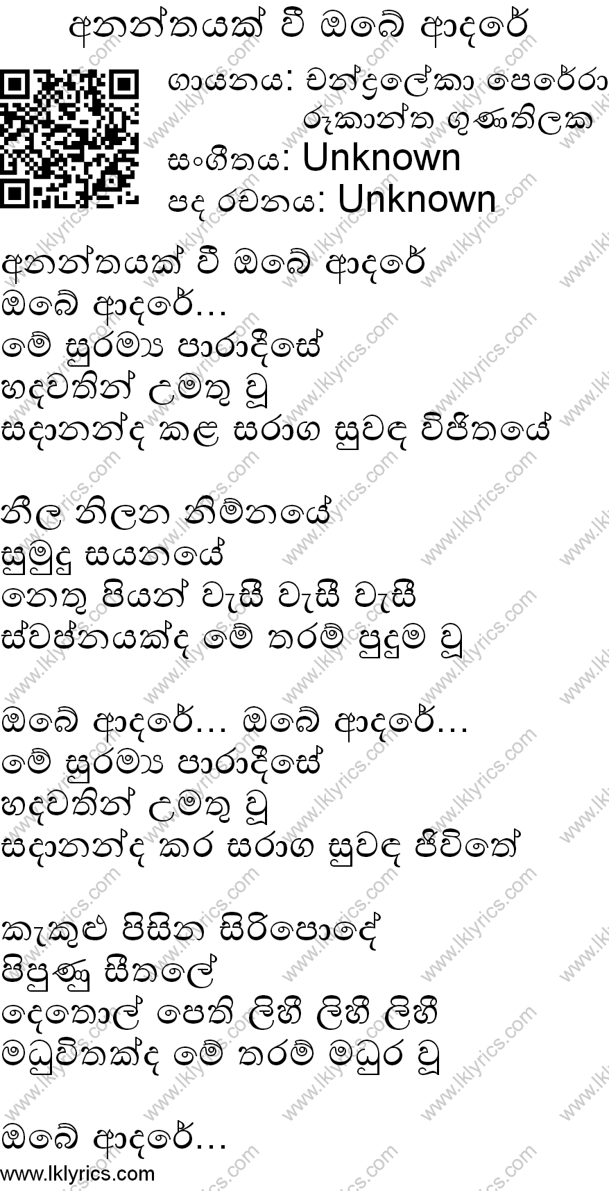 Ananthayak Wee Obe Adare Lyrics